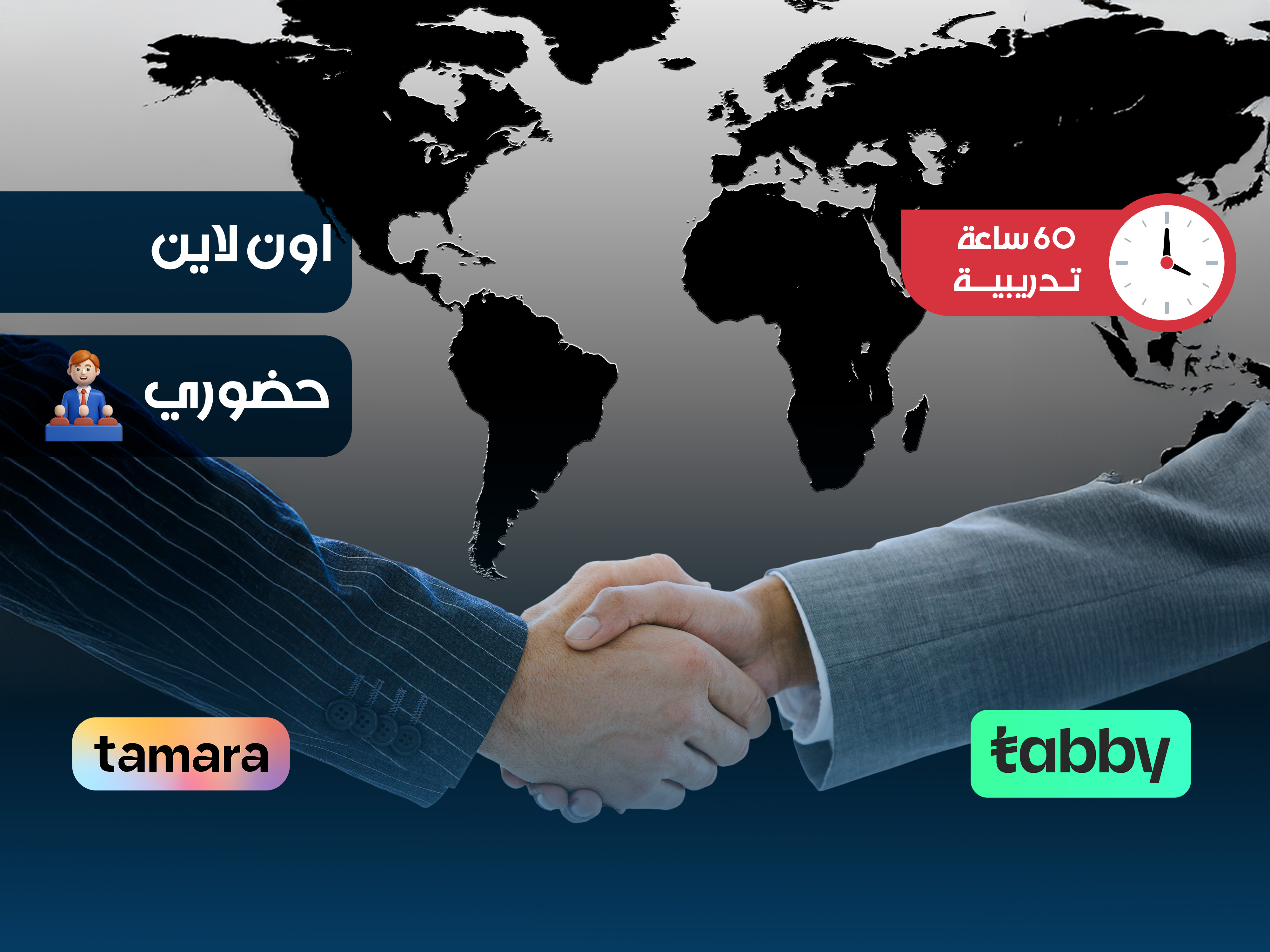 البرنامج التدريبي في العلاقات الدبلوماسية والتفاوض الدولي